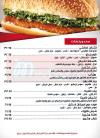  منيو لا كاسكادا  مصر